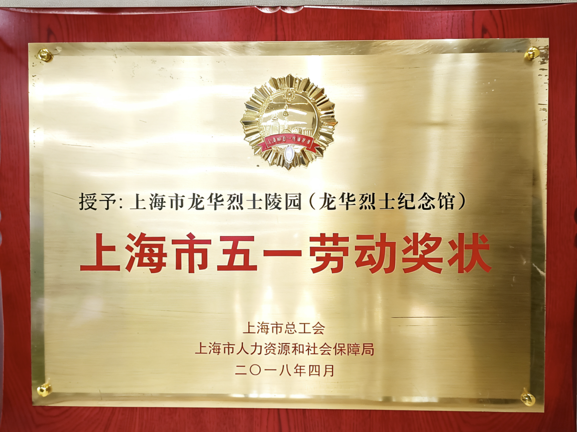荣誉图片
