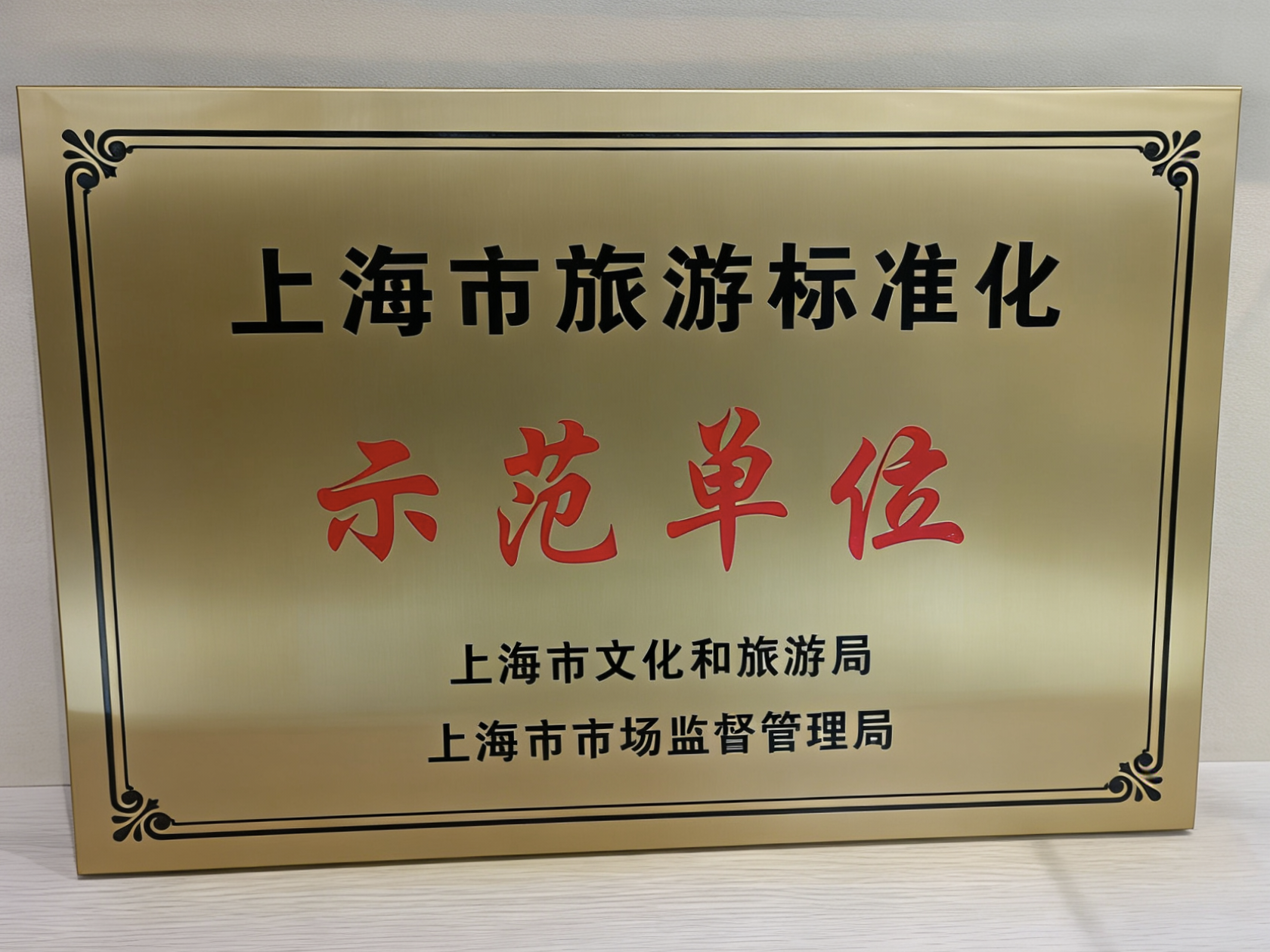 荣誉图片