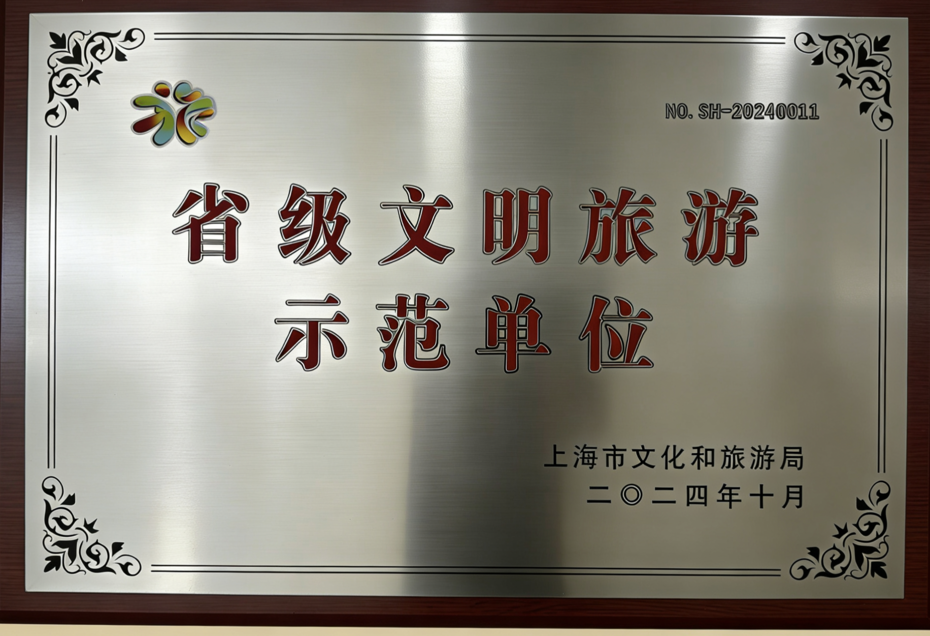 荣誉图片