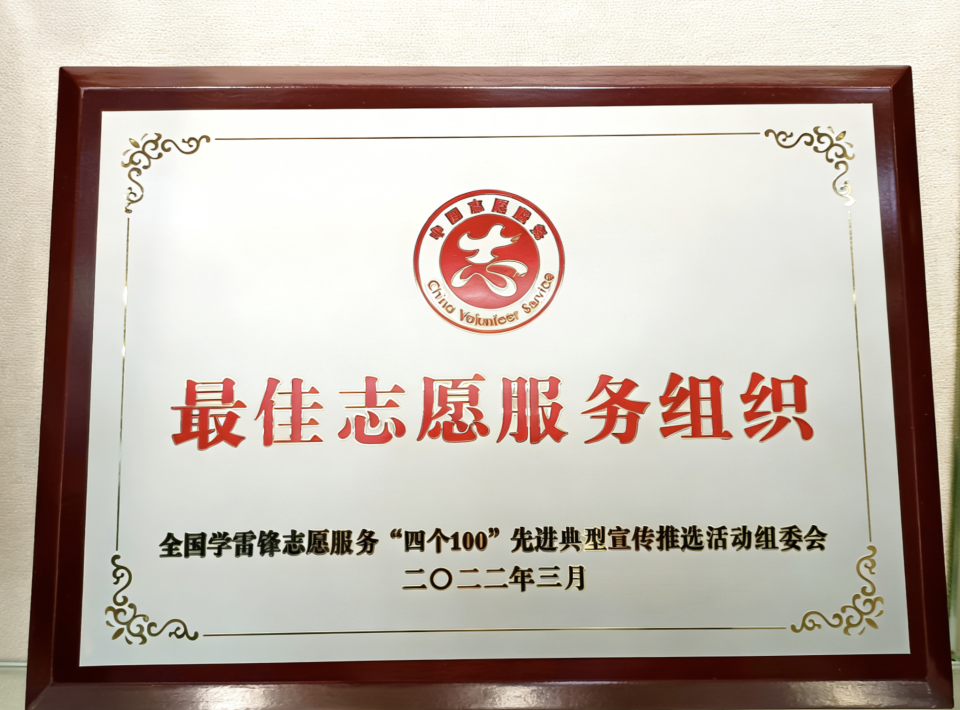 荣誉图片
