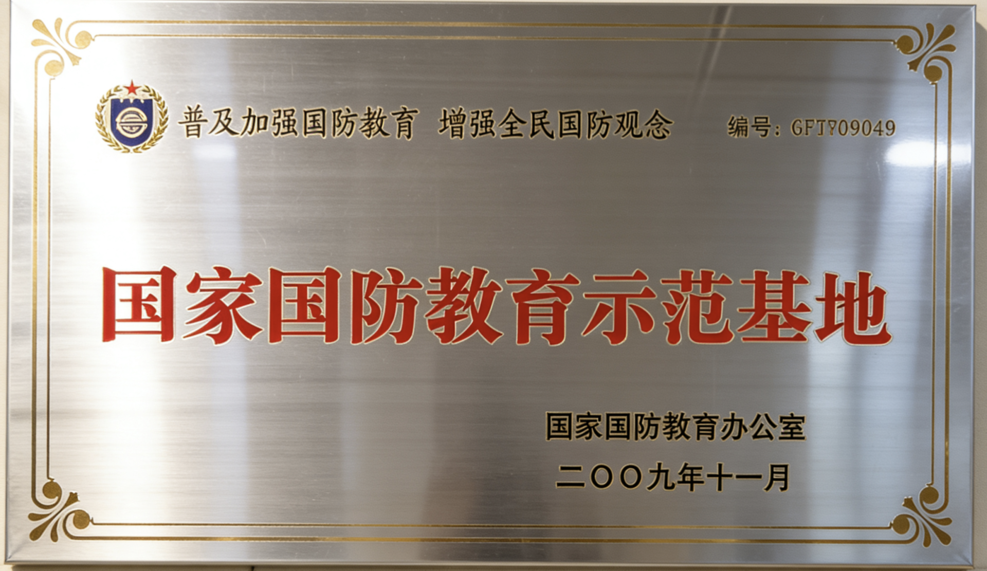 荣誉图片