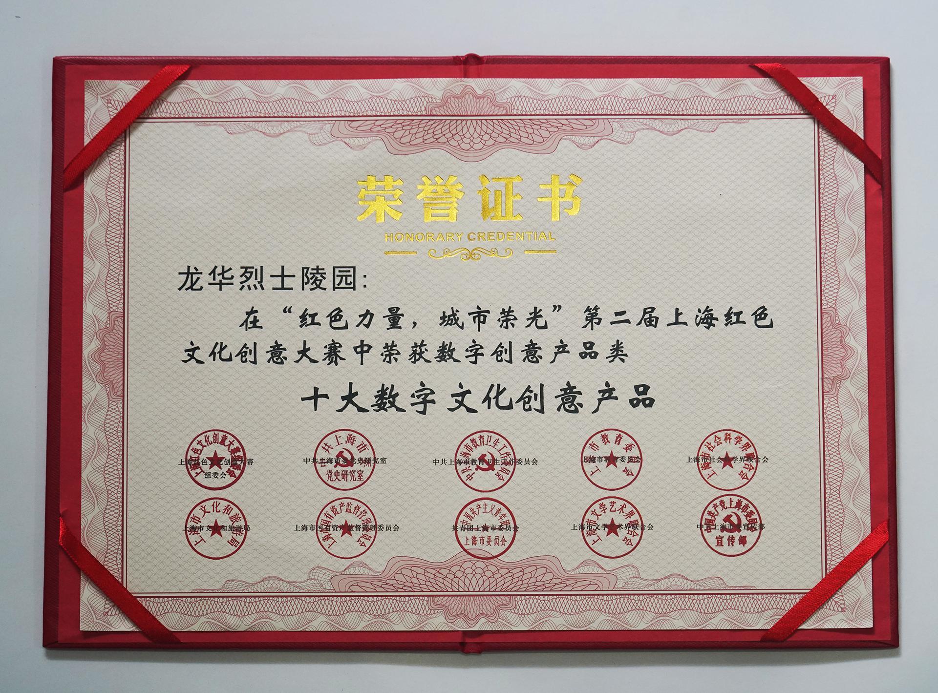 荣誉图片