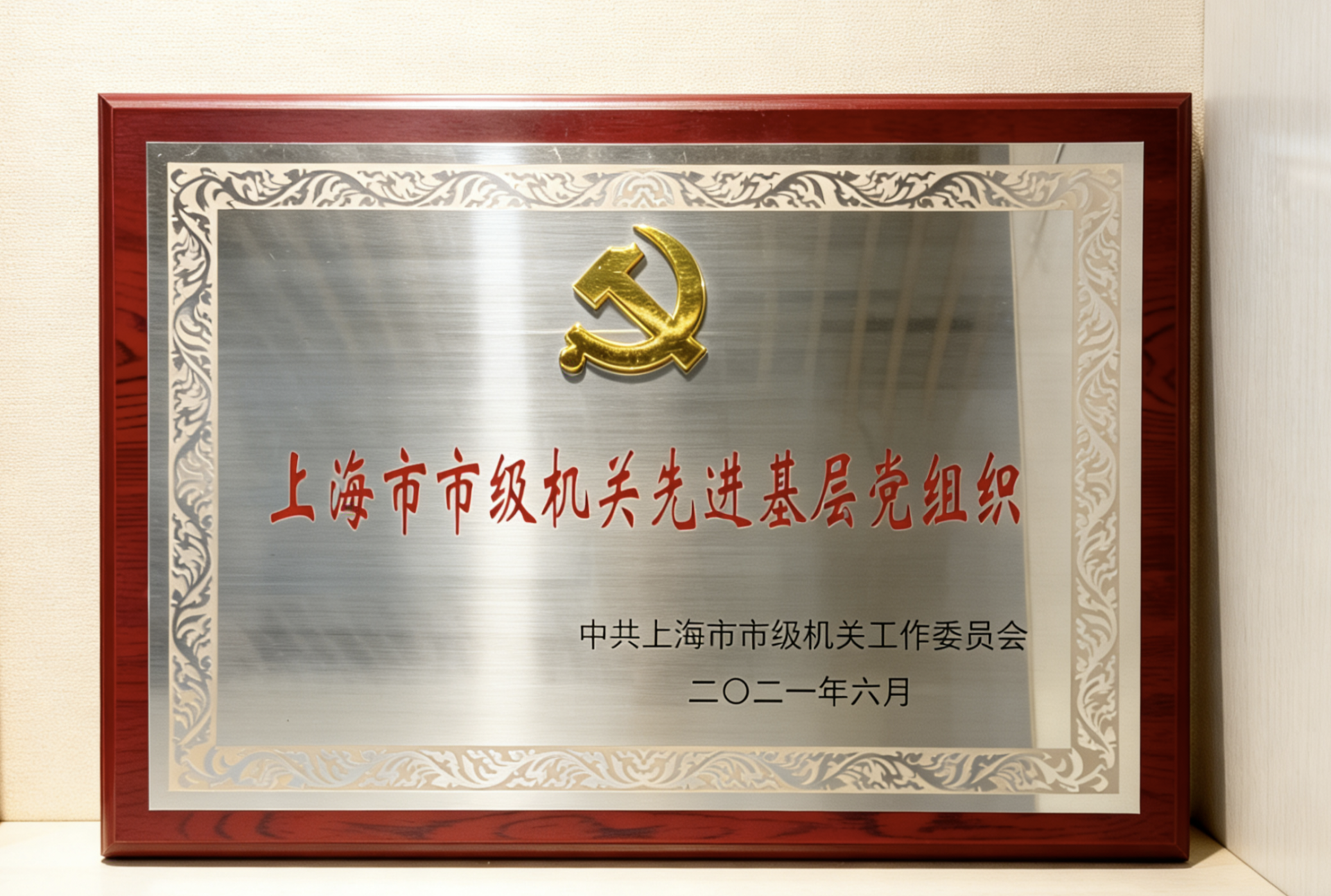 荣誉图片